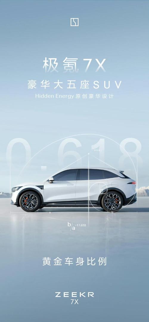 东莞万江区立胜跃企业管理咨询雪佛兰的品牌故事与传播，极氪X紧凑型SUV的时尚与科技